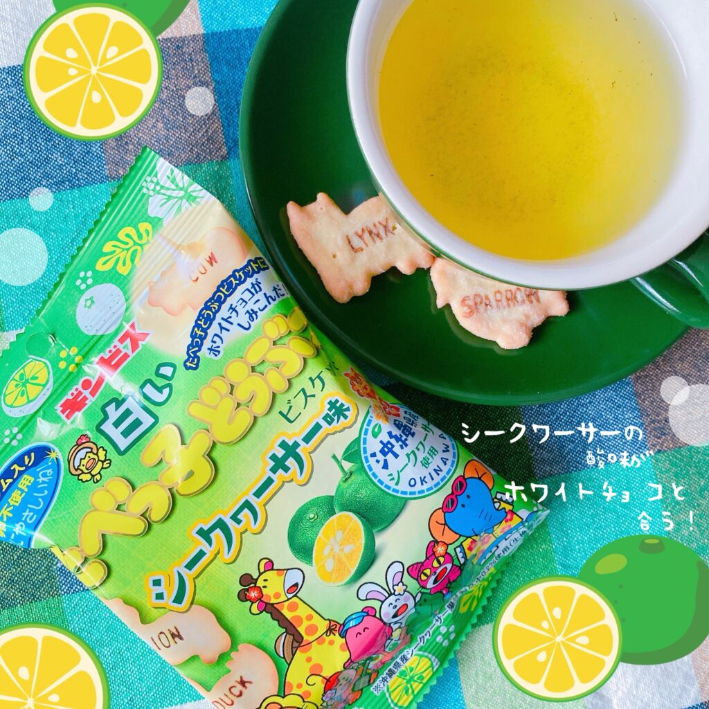 ルピシア モヒート