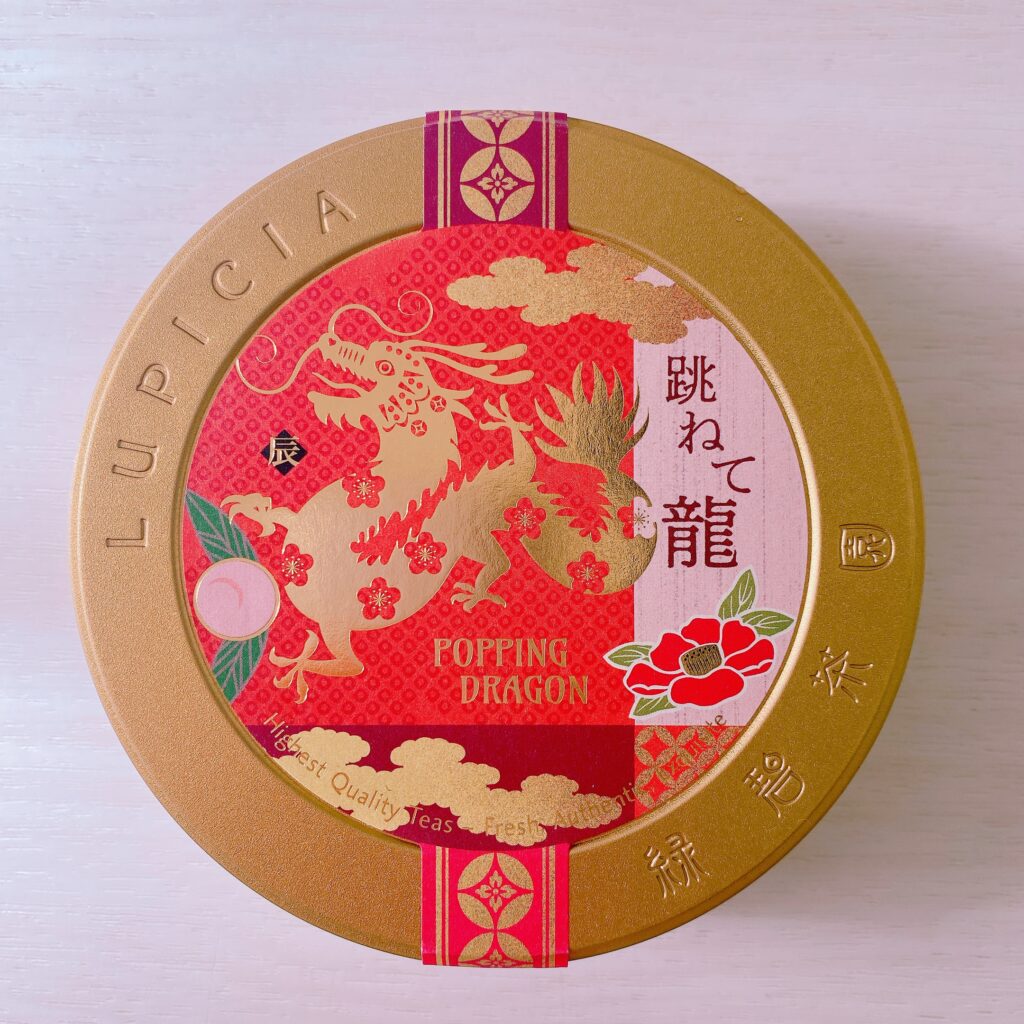 ルピシア 干支茶 跳ねて龍