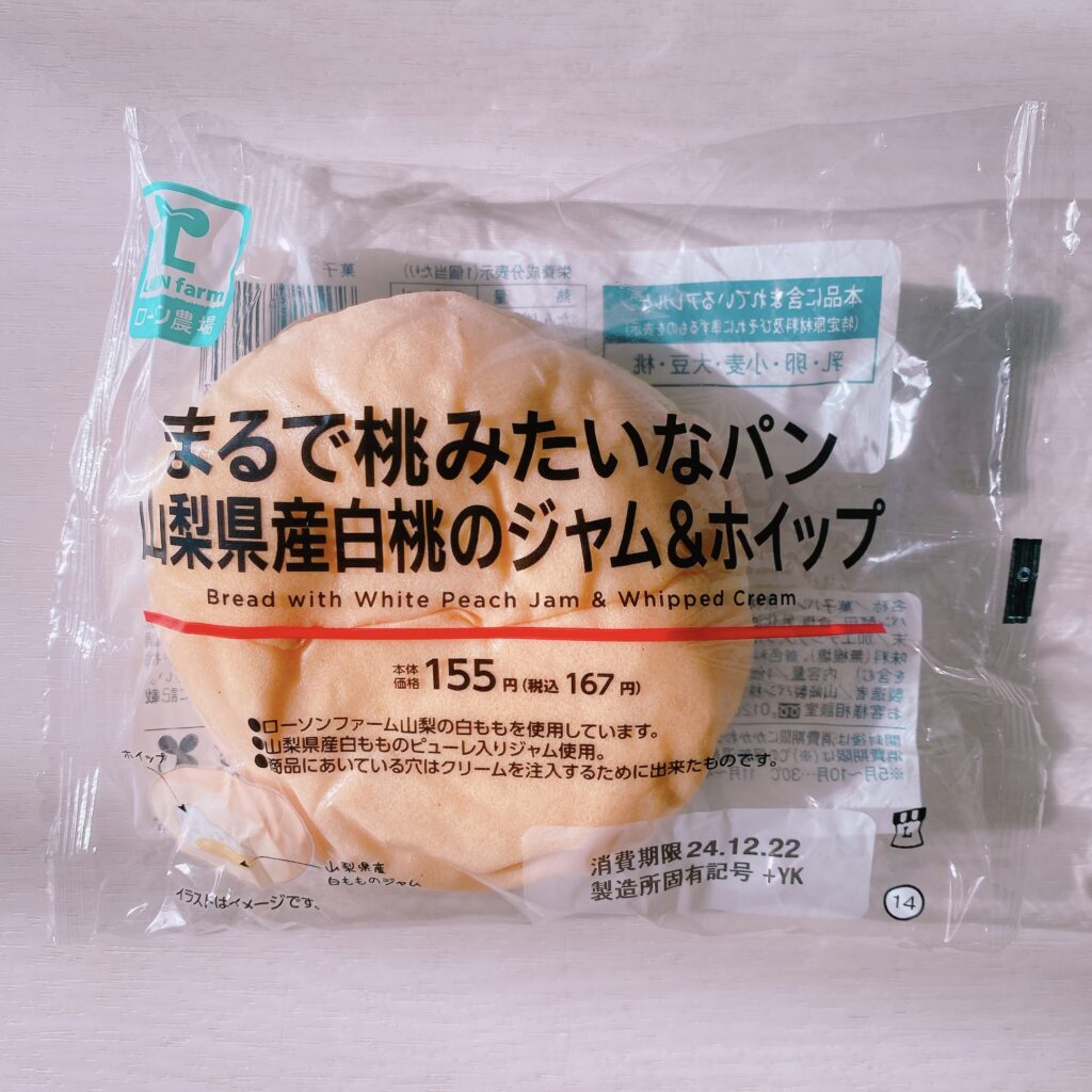 ルピシア 干支茶 跳ねて龍