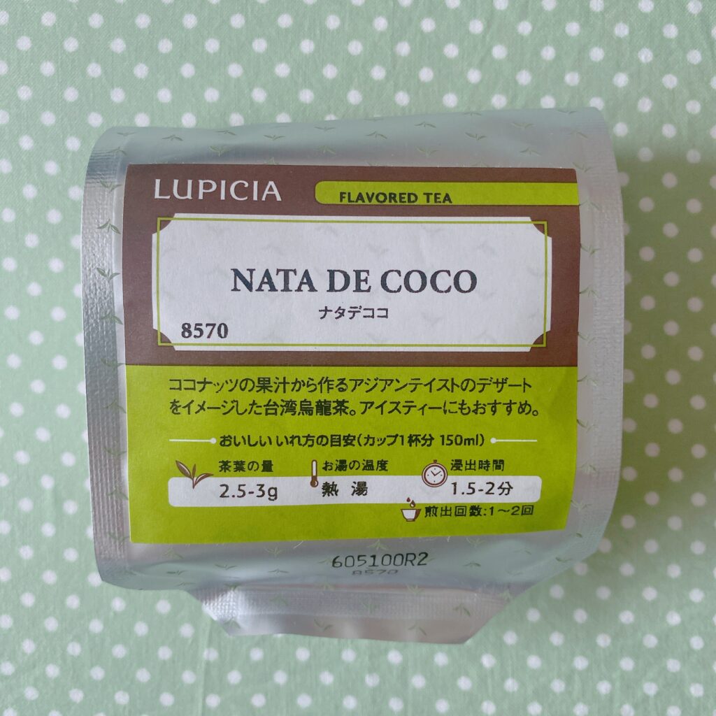 ルピシア ナタデココ