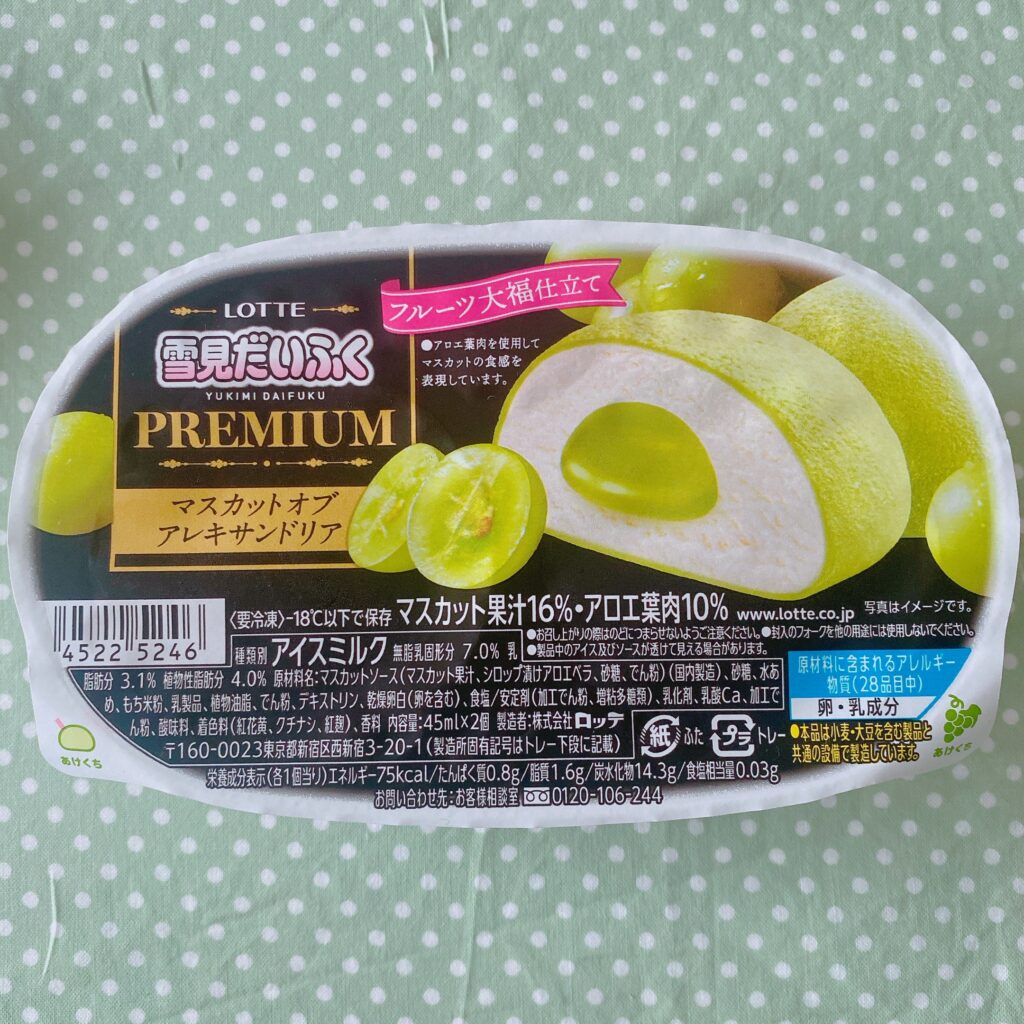 ルピシア ナタデココ