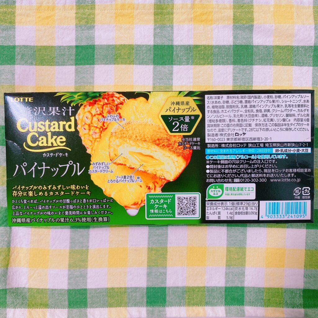 ルピシア パイナップル烏龍