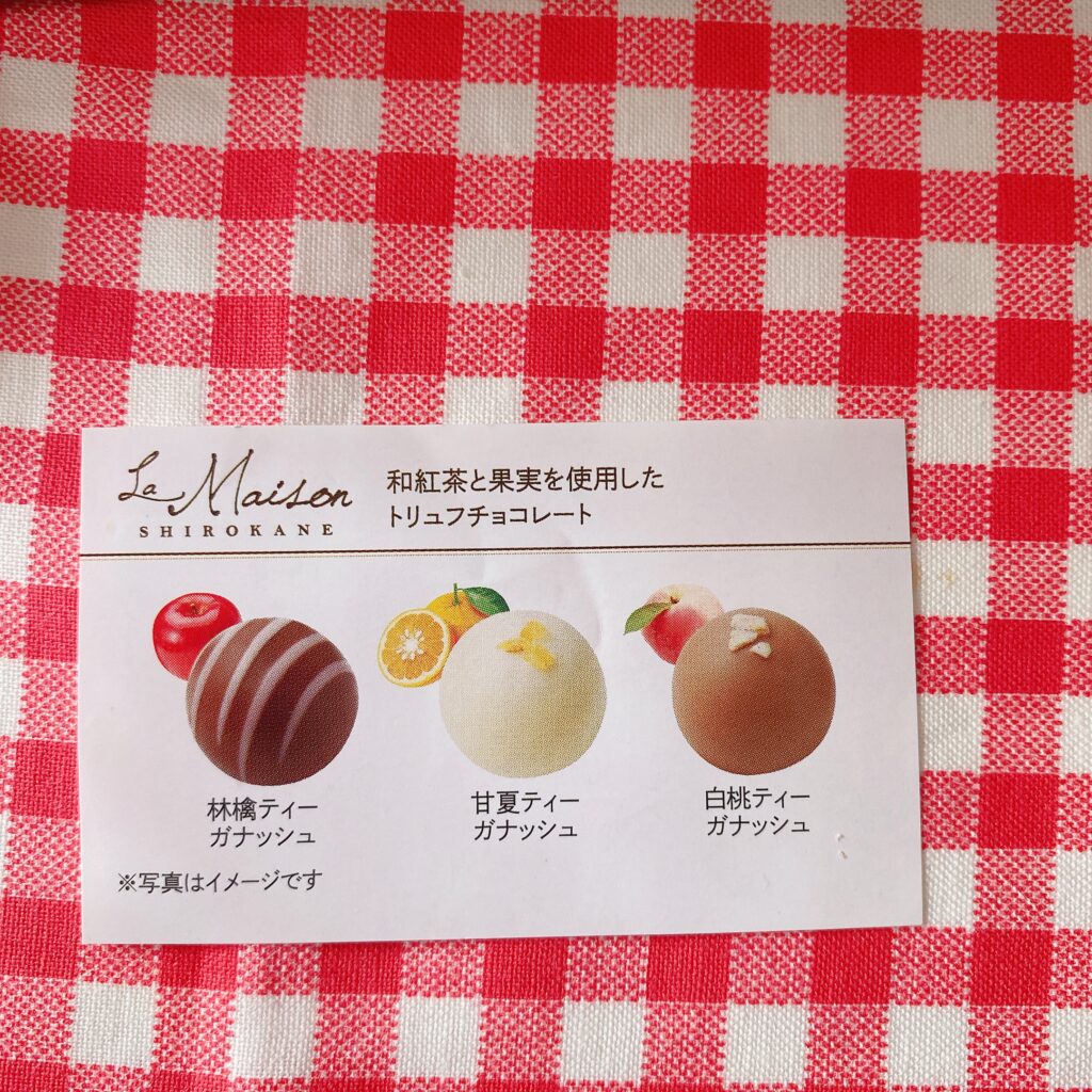ルピシア トライアングル