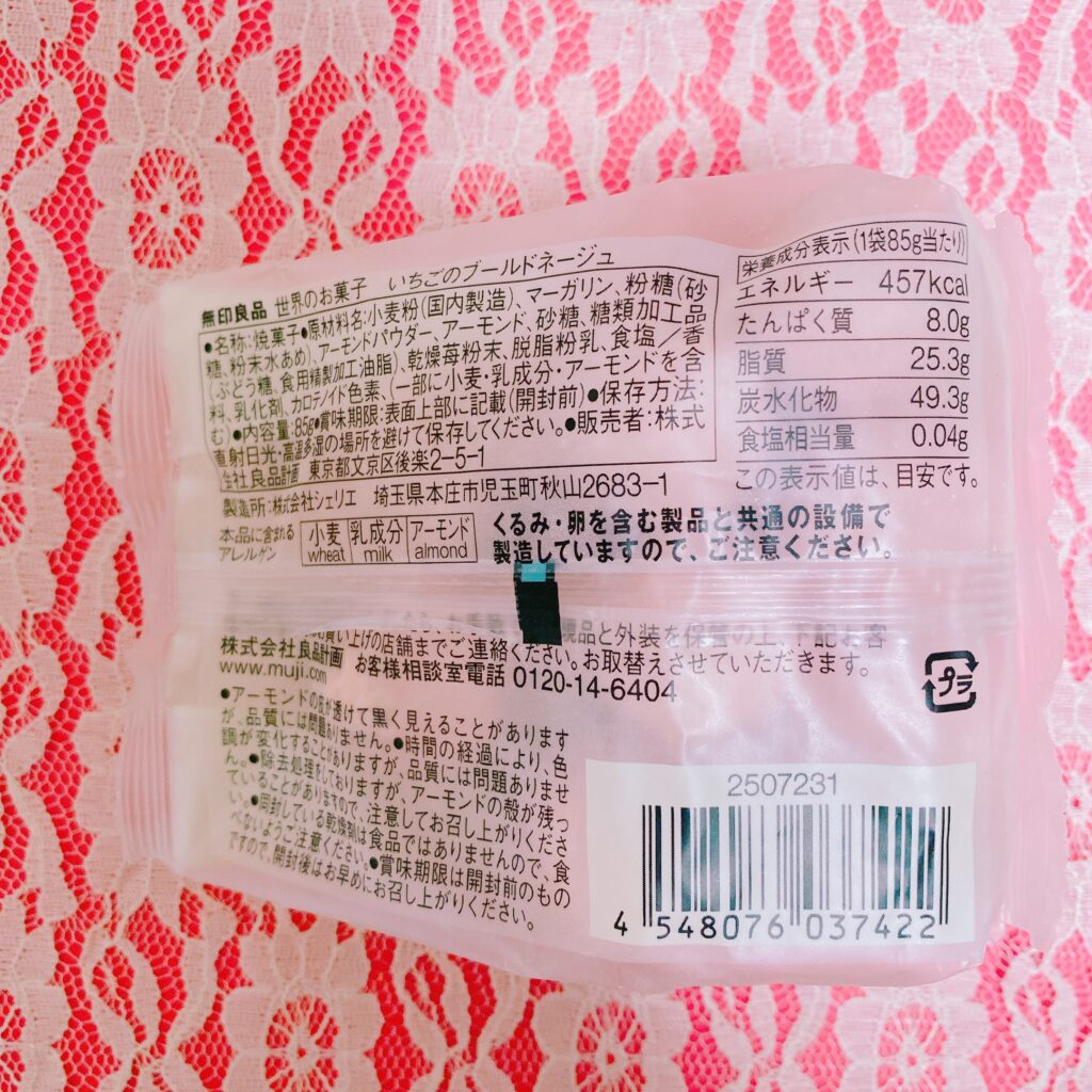 ルピシア 干支茶 2026