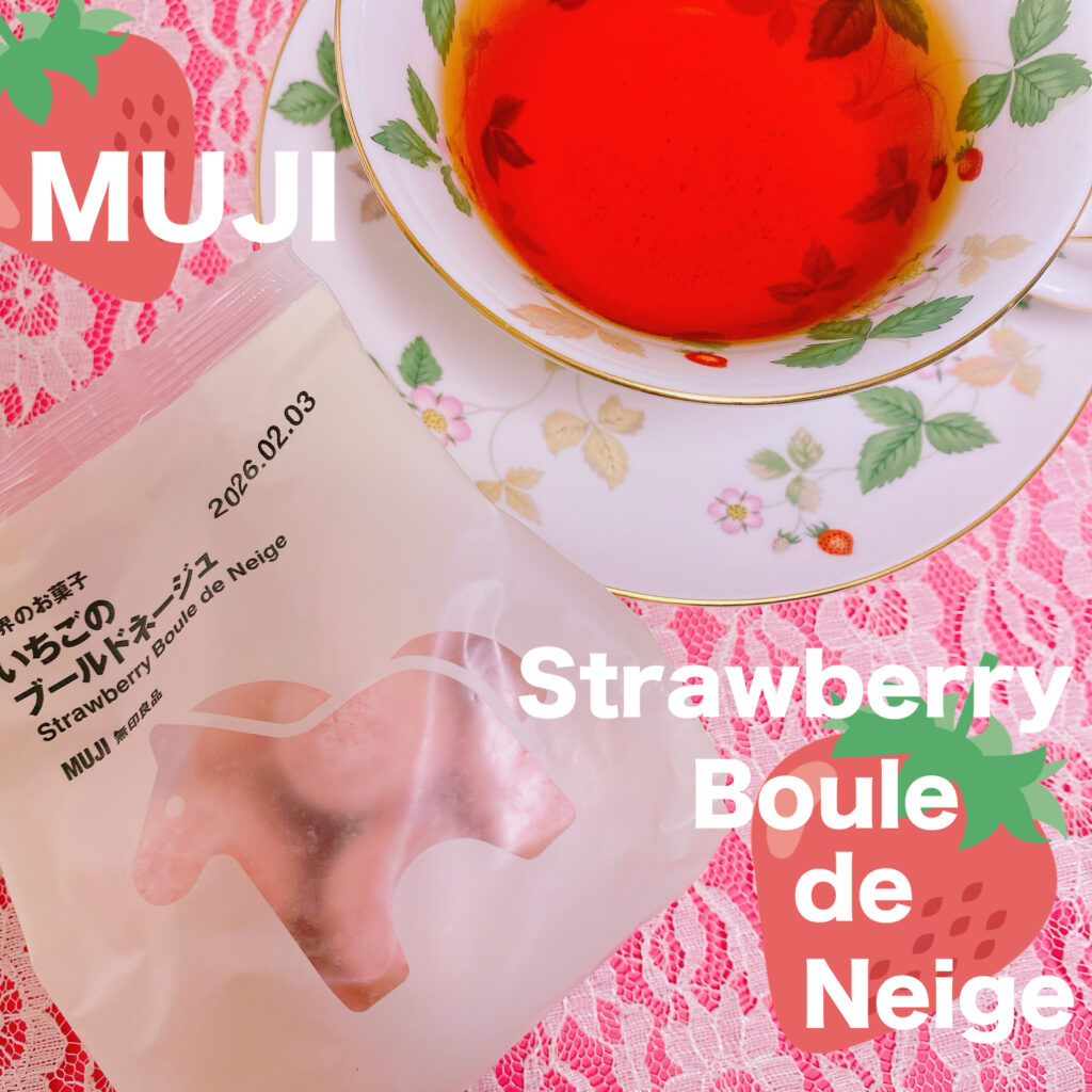 ルピシア 干支茶 2026